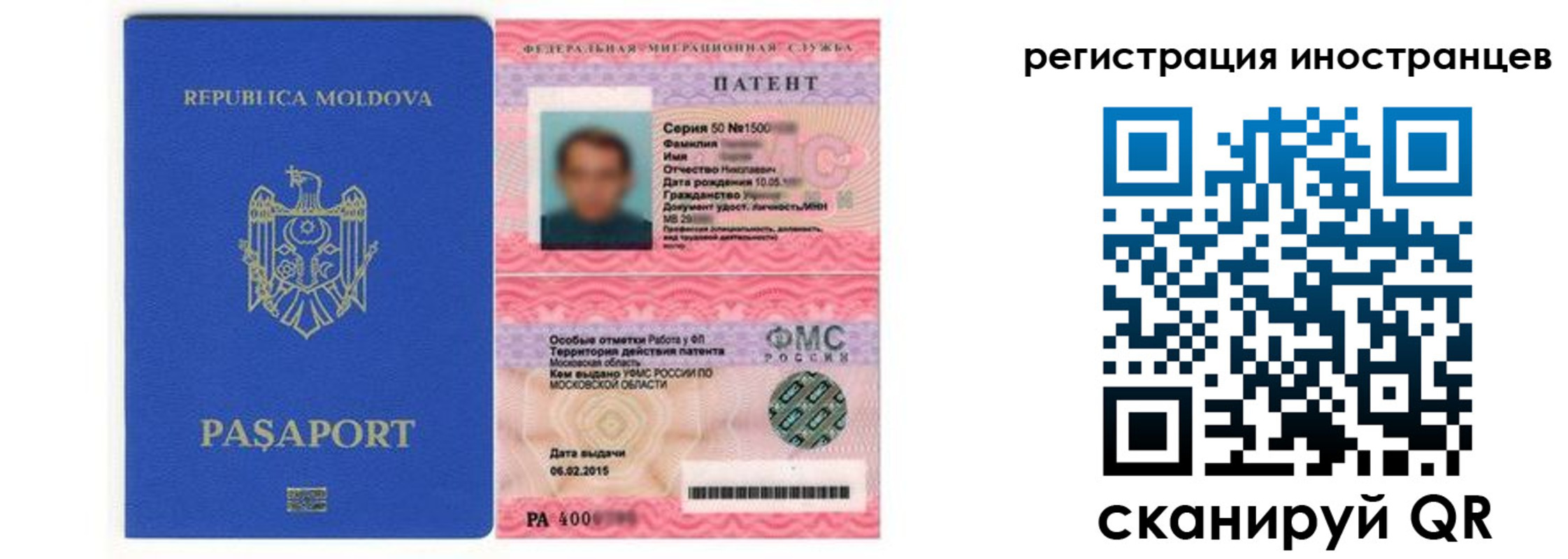 прописка регистрация в Петрозаводске