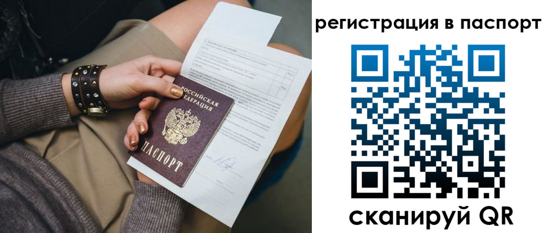 временная прописка в Петрозаводске